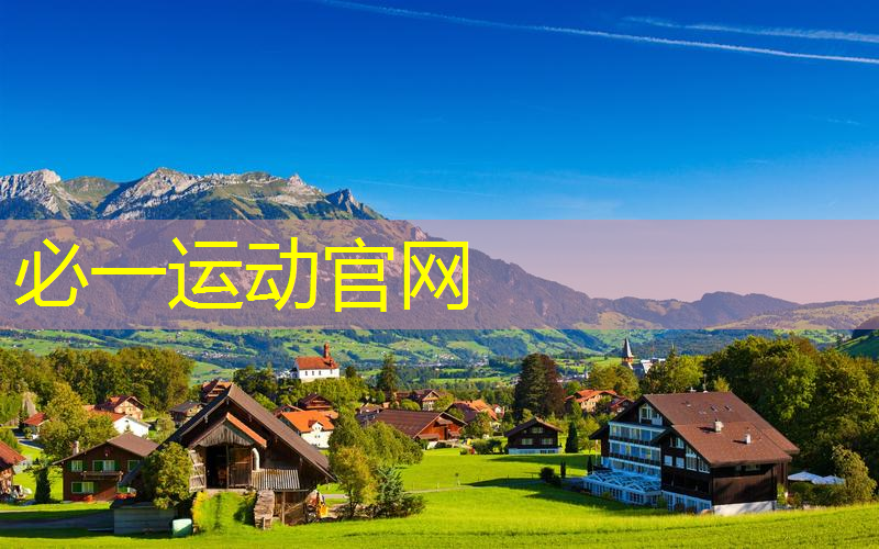 匠心打造：善用技巧提升塑胶跑道材料拌合质量